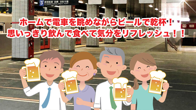 「ホームで！飲ミ～ゴ」が開催されます。＜終了致しました＞