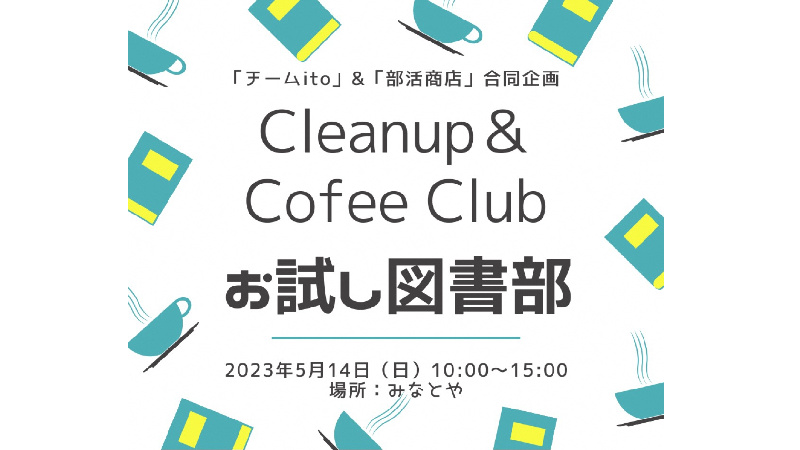 第3回CCC＠岩槻が開催されます。＜終了致しました＞