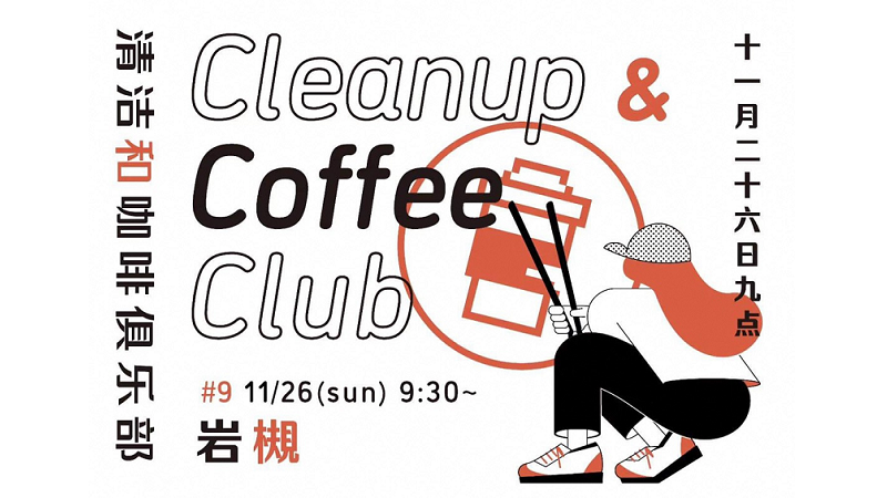 第9回CCC＠岩槻が開催されます。＜終了致しました＞