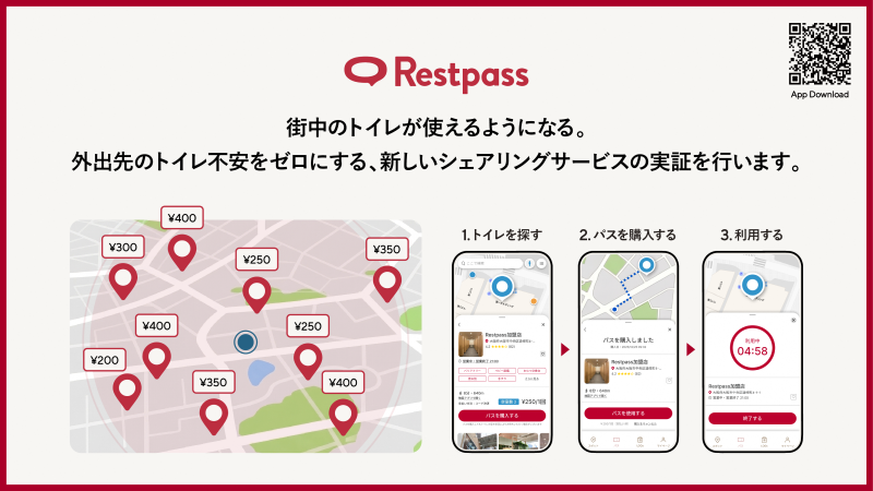 浦和美園まつり＆花火大会でトイレシェアサービス「RestPass」を体験できます！