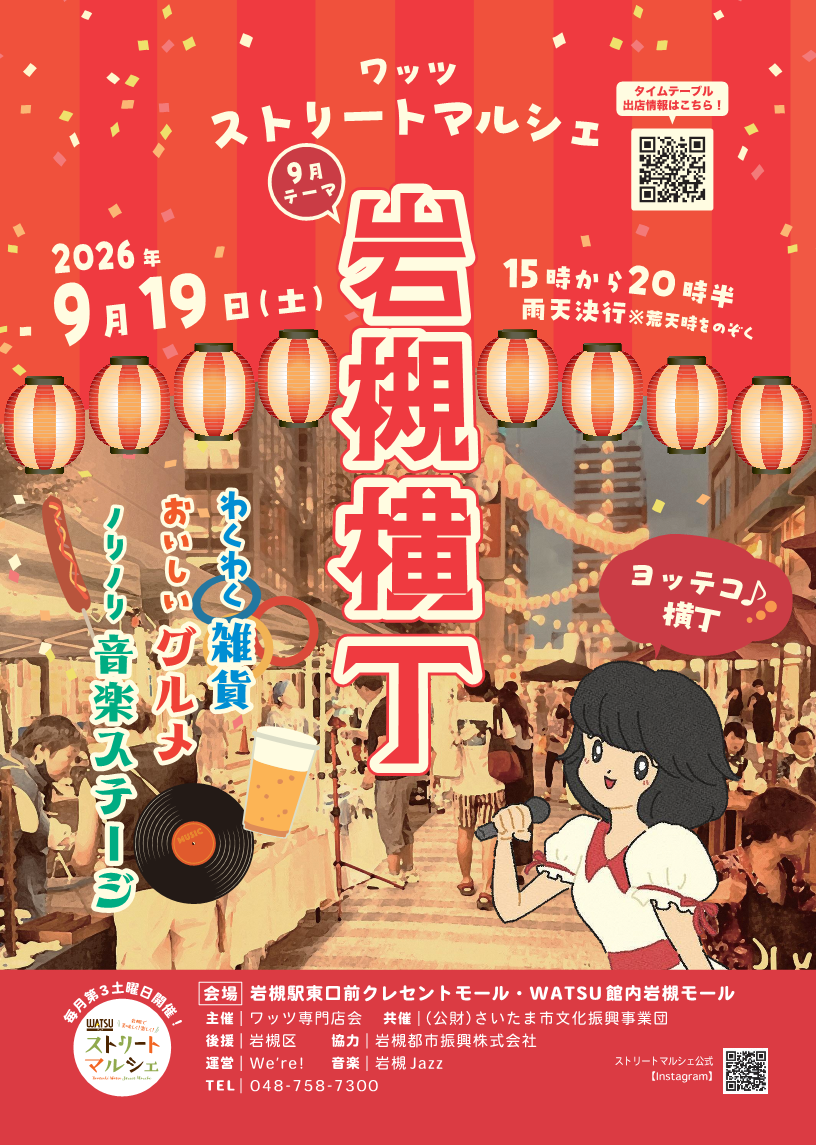 A4_ストマル202609_1.png