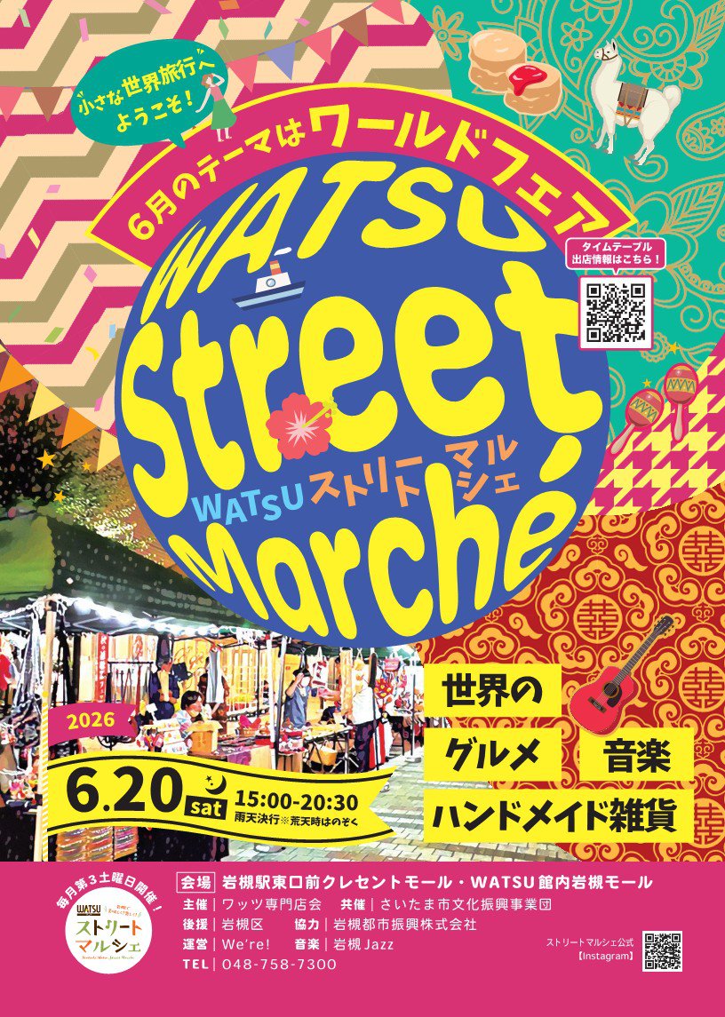 A4_ストマル202606_1.jpeg