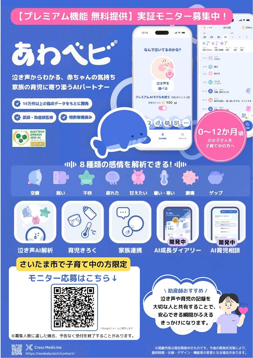 さいたま市・美園地区 実証 (1).jpg