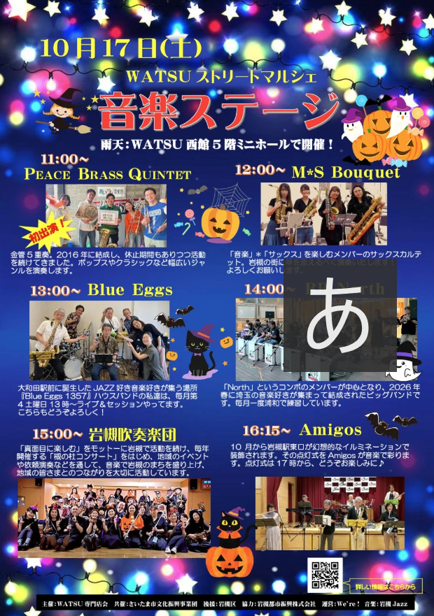 掲載チラシ.png