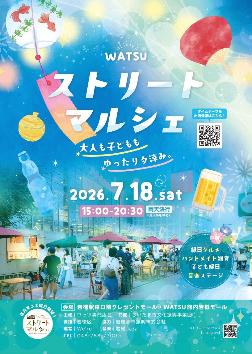 A4_ストマル202607_1.jpg
